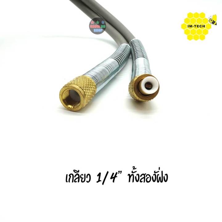 สายชาร์จไนโตรเจน-สาย-nitrogen-im-tech-n2-hose-ยาว-3-เมตร-และ-5-เมตร-10เมตร-1000psi-เกลียว-1-4-งานแอร์-เทสระบบไนโตร