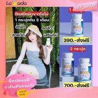 PAN​PLUS​ โปรโมชั่นพิเศษส่งฟรี ของแท้ วิตามินบำรุงผิวขาว​หมอแพนเค้ก​ สูตรคลีนิกขาวแรง กันแดดได้สุด ออกแดดออร่า จำนวน​ 90​ เม็ด​  แพนพลัส