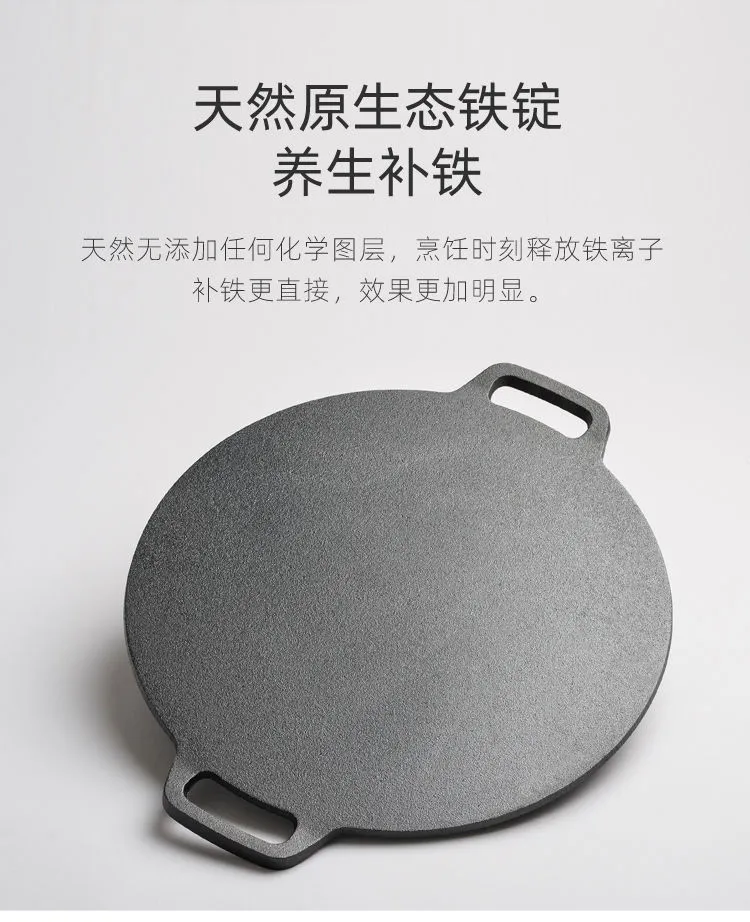 Cast iron coarse grain pancake pan Fruit pot tool Non stick flat