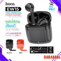 Hoco​ EW15 แท้100% หูฟัง​บลูทูธ​ไร้สาย ​TWS true wireless headset BT5.1