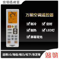 Chunghop Zhonghe K-2988E Universal Air Conditioner Universal Remote Control Backlit Led Lamp One-Button Adaptation English Version