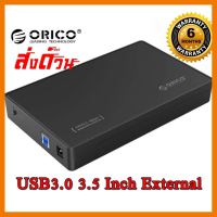 ?ลดราคา? ORICO USB 3 5-Inch Hard Driver Enclosure 3588US3 ## ชิ้นส่วนคอมพิวเตอร์ จอมอนิเตอร์ เมนบอร์ด CPU Computer Cases Hub Switch กราฟฟิคการ์ด Gaming
