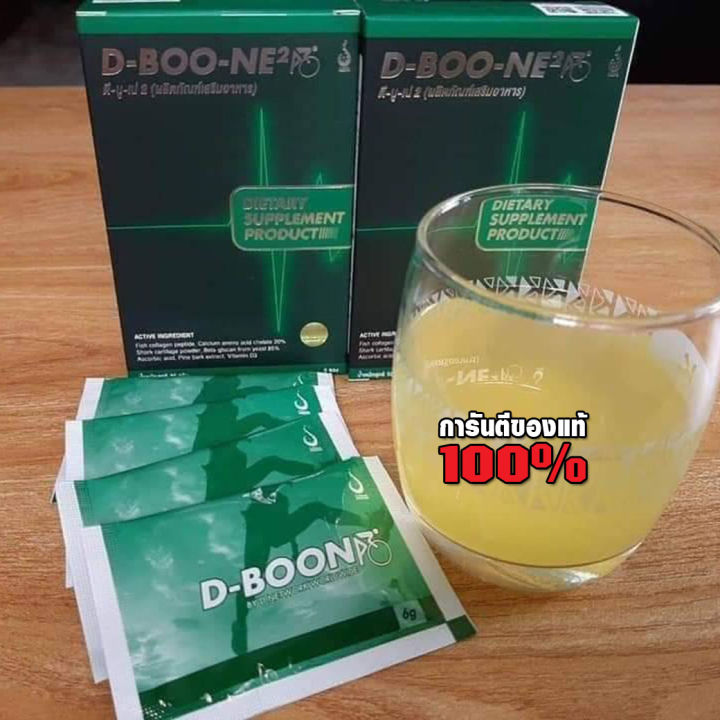 ส่งฟรี-dboone-ดีบูน-ผง-อาหารเสริมบำรุงกระดูกและข้อ-กระดูกพรุน-ข้อเสื่อม-ปวดข้อ-นิ้วล็อค-หมอนรองกระดูกทับเส้น-ปวดหลังปวดเอว-1-กล่อง