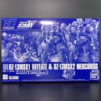 HGAC 1/144 OZ-13MSX1 Vayeate &amp; OZ-13MSX2 Mercurius (New Mobile Report Gundam Wing) (Bandai Hobby Online Shop)