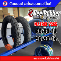 ยางนอกคู่ หน้า-หลัง VEE RUBBER ลาย MATRIX VRM265 ใส่รถ CLICK125,SCOOPY (ขอบ 14) - รัตนยนต์ออนไลน์