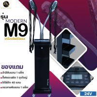 เครื่องดัดผมดิจิตอล รุ่น M9