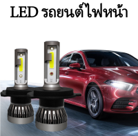 GGYY630 LED รถยนต์ ไฟหน้า ไฟหน้ารถ ไฟหน้า LED อัตโนมัติ LED H4 โคมไฟของ Retrofit LED