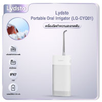 lydsto CYQ01  Water Flosser เครื่องขัดฟัน สลายคราบหินปูนอย่างง่าย ไหมขัดฟันพลังน้ำ เครื่องทำความสะอาดฟัน