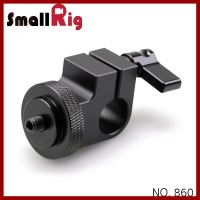 ถูกที่สุด!!! SMALLRIG® Single RailBlock 860 ##กล้องถ่ายรูป ถ่ายภาพ ฟิล์ม อุปกรณ์กล้อง สายชาร์จ แท่นชาร์จ Camera Adapter Battery อะไหล่กล้อง เคส