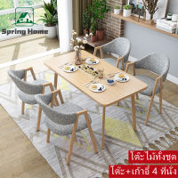 spring home ชุดโต๊ะกาแฟ ไม้จริง ไม้เนื้อแข็ง โต๊ะพร้อมเก้าอี้4ที่นั่ง โต๊ะ 120*60cm ชุดโต๊ะกินขาว 4คน ชุดโต๊ะอาหาร ชุดโต๊ะเก้าอี้ พร้อมส่ง CODได้