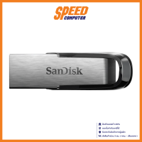 SANDISK ULTRA FLAIR USB 3.0 64 GB FLASH DRIVE (แฟลชไดร์ฟ) SDCZ73-064G-G46 / By Speed Computer