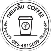 กลมกลืน cof สติ๊กเกอร์ติดแก้วกาแฟ แบบใส แบบทึบ กันน้ำ 100%