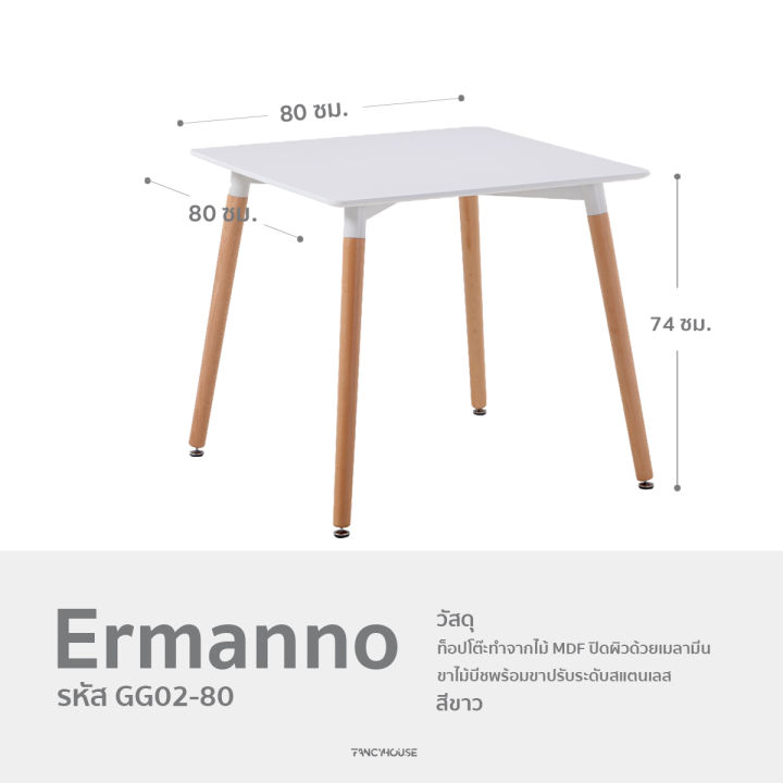 โต๊ะคาเฟ่-โต๊ะร้านอาหาร-โต๊ะกินข้าว-รุ่น-gg02-ท๊อปโต๊ะสีขาวด้าน-มินิมอลล์สไตล์-โต๊ะสี่เหลี่ยม-60-80-ซม-โต๊ะสีขาว-fancyhouse