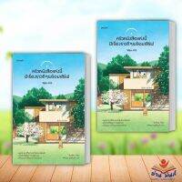 หนังสือ ครัวหนังสือแห่งนี้มีเรื่องราวดีๆ พร้อมเสิร์ฟ ผู้เขียน: คิมจีฮเย  สำนักพิมพ์: Piccolo  หมวดหมู่: วรรณกรรม เรื่องสั้น อ่านมันส์