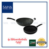 Seagull ชุดเครื่องครัว โกลเด้นไทม์ 2 ชิ้น 110000954 กระทะ กระทะด้าม กระทะจีน Wok กระทะผัด