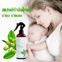 【Baby】สเปร์ยสมุนไพรกำจัดไรฝุ่น สเปรย์ ฆ่ายุง ฆ่าแมลง สารสกัดจากพริกเขียว สเปรย์กำจัดไรฝุ่น กำจัดฆ่าไรฝุ่น สูตรพืชบริสุทธิ์