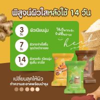 (ขั้นต่ำ5ก้อน)สบู่เจจูมินิ สูตรใหม่ สบู่ขมิ้น สบู่มะขาม สบู่น้ำนมข้าว 3สูตรใหม่ล่าสุดจากแบรนด์เจจูจ้า 10บาทเองงง