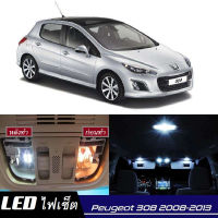 Peugeot 308 (T7)  เซ็ตหลอดไฟ​ภายใน LED​ สว่าง ติดตั้งง่าย รับประกัน 1ปี ไฟเพดาน ส่องแผนที่ ประตู ขาว น้ำเงิน ส้ม 6000K