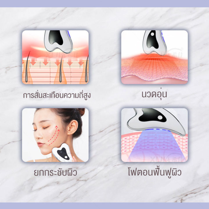 นวดกัวชาใบหน้า-เครื่องนวดใบหน้าไฟฟ้ากัวซา-ด้วยความร้อน-42-องศา-ช่วยลดริ้วรอย-เเละยกกระชับ-บนใบหน้าของคุณ-นวดหน้าคอยก-guasha-อุปกรณ์กำจัดริ้วรอยบนใบหน้า