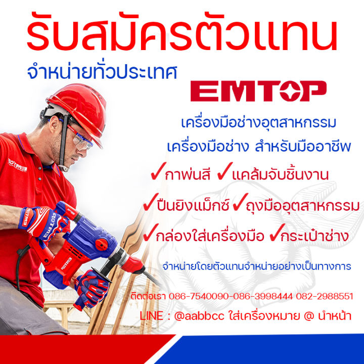 emtop-ถุงมืออุตสาหกรรม-ถุงมือนิรภัย-ถุงมือเซฟตี้-เคลือบไนโตร-ถุงมือยางไนไตร-ถุงมือป้องกันสารเคมี-12คู่-ขนาด-xl-nitrile-gloves-รุ่น-engv0101xl