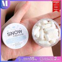 SNOW Capsule สโนผงกลูต้า ใช้ผสมกับโลชั่น 30 แคปซูล สินค้าใช้ภายนอก ห้ามรับประทาน