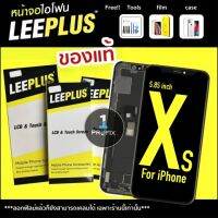 ?ถูกที่สุดหน้าจอ  PHONE iPhone XS ,PHONE Xs  , PHONE XS ,หน้าจอไอโฟน XS ,PHONE xs ,PHONE XS ,PHONE XS