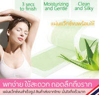 Flash Sale แว๊กซ์ สทริพส์ 2 แผ่น Doll Smoothing Wax Strips (( แผ่นแว็กซ์ขน Doll ว่านหางจระเข้ 1คู่ ))