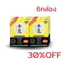 ONI YELLOW x4 [6กล่อง30%OFF] โอนิเยลโล่ ยาแก้แฮงค์ ล้างพิษแอลกอฮอล์