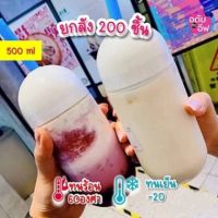 ยกลัง 200ชิ้น ขวดพลาสติกใส(PET) ทรงแคปซูลเขากวาง 500 ml ขวดใส่ชา กาแฟ ขวดชาไข่มุก โยเกิร์ต ขวดใส่ขนม ของชำร่วย