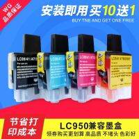 Suitable for brother MFC-210C 215C 425CN FAX-1840C 2440C LC950 LC47 ink cartridges