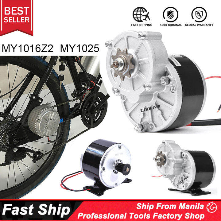 MY1020Z 450W 24V/36V/ DC Gear Brushed Motor E Bike Motor Brush