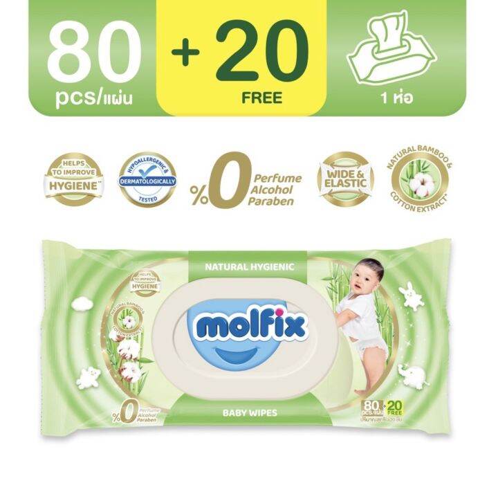 molfix-โมลฟิกซ์-เนเชอรัล-นิวบอร์น-สูตร-เจนเทิล-เฟรช-ไฮจินิค-เบบี้ไวพส์-ขนาด-80-20-ชิ้น-1-แพ็ค