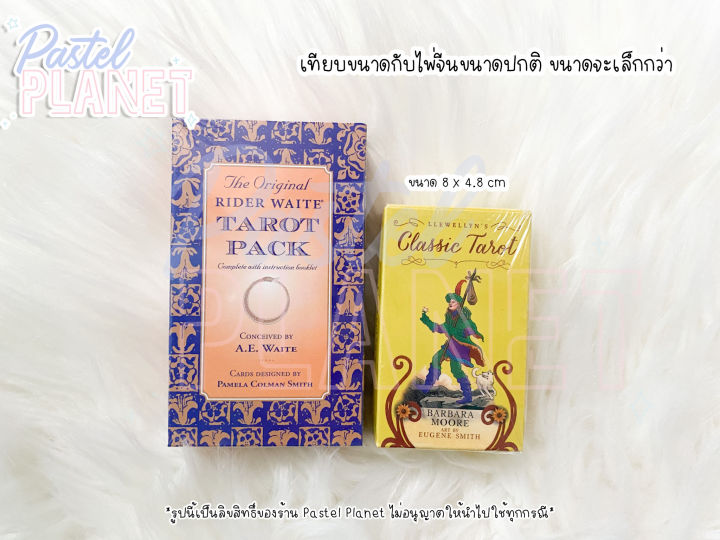 พร้อมส่ง-llewellyns-classic-tarot-mini-ไพ่ยิปซี-ไพ่ทาโรต์