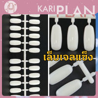 Kariplan ชาร์ตโชว์สีเล็บ วงรี/เล่ม แผ่น โชว์สีเล็บ 120 สี ชาร์ตโชว์สี NG117