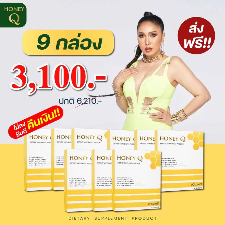 ของแท้100-สินค้าขายดี-ฮันนี่-คิว-ลดง่าย-ลดไว-เอ้พิสูจน์แล้วลงไปกว่า20กิโล