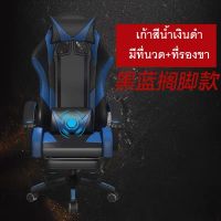 GoodLuck เก้าอี้เล่นเกม เก้าอี้เกมมิ่ง เก้าอี้เกม Gaming Chair เก้าอี้โมเดิร์น เก้าอี้ทำงาน ch9