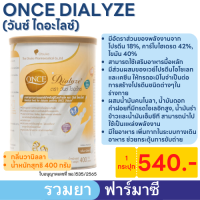 ONCE DIALYZE 400 g