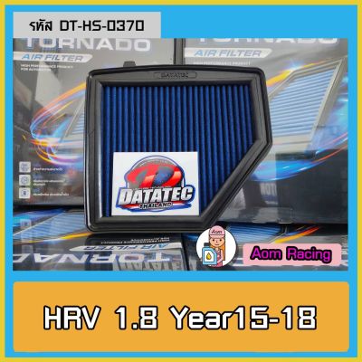 [ใช้โค้ด TVRLLR ลด 80.-] กรองอากาศ datatec hrv 1.8 ปี 15-18