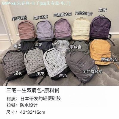 Issey Miyake Bag Backpack Large Capacity Backpack Travel Bag Men And Women Computer Bag School Bag Mommy Bag