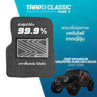 [สินค้า pre-order พร้อมจัดส่งภายใน 7-10 วัน] พรมปูพื้นรถยนต์ Trapo Classic Jeep Wrangler Unlimited Rubicon 4-Door (2007-2018)