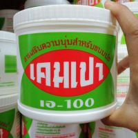 (1kg) Kempao​ A-100​ : สารเสริมความนุ่มสำหรับขนมปัง #เคมเปา​ #เอ100 #วัตถุเจือปนอาหาร