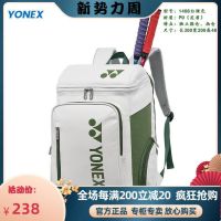 ☏♝﹊ For Yonexˉ 23 authentic YONEⅩ badminton bag backpack fashion men and women casual large-capacity racket bag