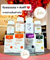 heliocare Purewhite *ส่งฟรี แถมฟรี* แพคเกจใหม่ Ultra D / 360 / Advance oral วิตามินกันแดด หมดปัญหา จุดด่างดำ ริ้วรอย ปรับผิว pure white เพียวไวท์