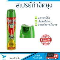 สารกำจัดแมลง อุปกรณ์ไล่สัตว์รบกวน  สเปรย์กำจัดยุง SHIELDTOX แนทเชอร์ฯ2 600ML | SHIELDTOX | 92069 ออกฤทธิ์เร็ว เห็นผลชัดเจน ไล่สัตว์รบกวนได้ทันที  Insecticide กำจัดแมลง จัดส่งฟรี