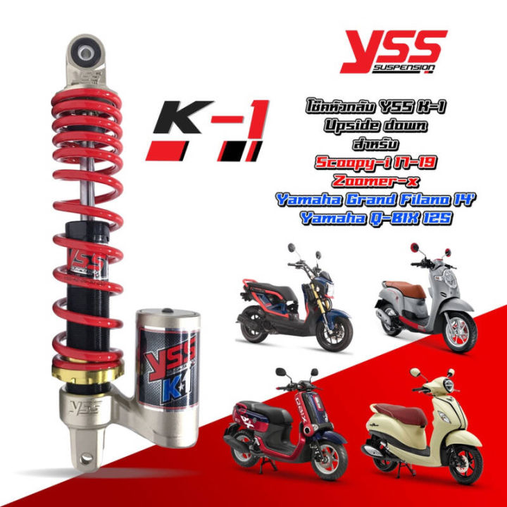 yss-แท้-k-1-grand-filano-125-2014-hybrid-2018-2022-โช๊คแก๊สแท้-ความยาว-315-มม-รับประกัน-12-เดือนจากโรงงาน-โช้ค-โช๊ค-โช้คyss-โช๊คyss