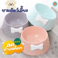 (สุดฮิต)ชามแมว หมา สุนัข ชามสัตว์เลี้ยง ที่ให้อาหาร ชามโบว์ สีพาสเทล