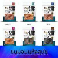 [12ถุง] K-Sy Premium Natural dog snack 35-50g./ขนมหมา เค ซี เจอร์กี้ น้ำหนัก 35-50 กรัม