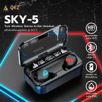 TWS SKY-5 หูฟังบลูทูธไร้สาย เสียงชัด HD มีไมโครโฟน ระบบสัมผัส TWS Wireless Bluetooth V5.2+EDR รองรับทุกรุ่น