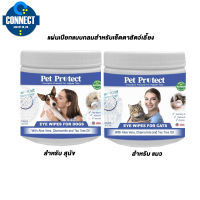 Pet protect eye wipes แผ่นเปียกแบบกลมสำหรับเช็ดตาสัตว์เลี้ยง แมว สุนัข บรรจุ 100 ชิ้น