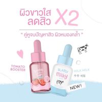 ❥︎เซรั่มมะเขือเทศ/เซรั่มนมวัว  BLAMY TOMATO BOOSTER SERUM เซรั่มผิวใส อมชมพู พร้อมส่ง